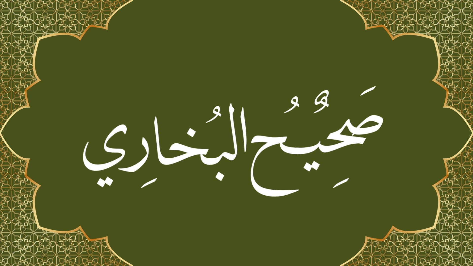 Sahih Al-Bukhari  course background